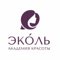 АКАДЕМИЯ КРАСОТЫ ЭКОЛЬ